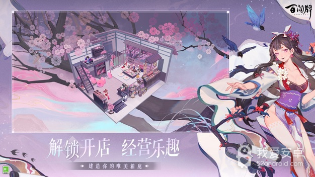 阴阳师百闻牌vivo版