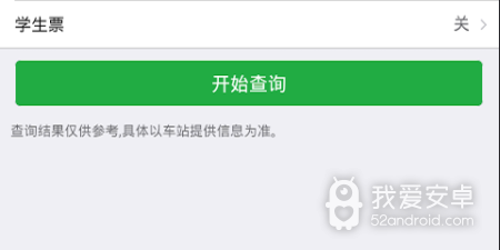 2022自动抢票的app合集