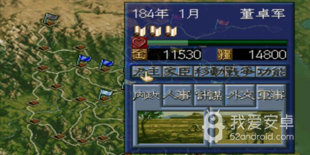 最强三国手游合集