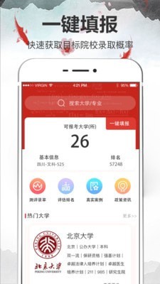 河南高考志愿填报2022