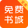 免费书城特别版