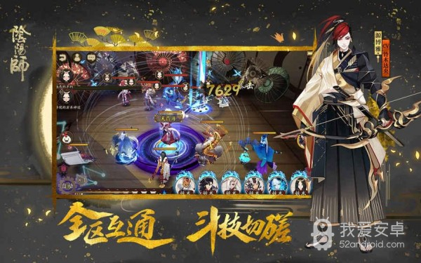 阴阳师九游版