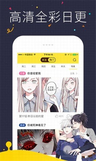 火火漫画