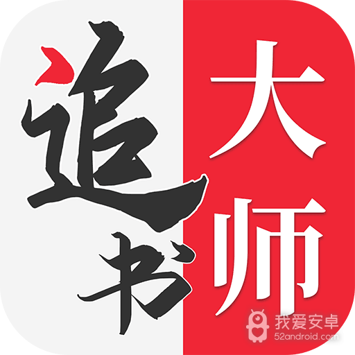 追书大师漫画破解版