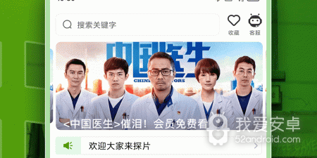 蜜爱直播app合集