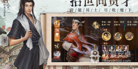 古代店铺经营类手游合集