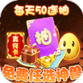 天书奇谈内测版