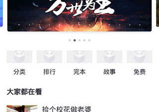 跟熊猫看书差不多的app合集