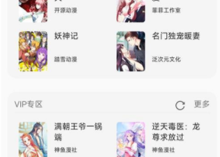 樱桃漫画破解版app合集