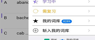 2022英语必备学习app合集