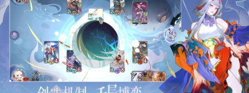 划时代卡牌手游合集