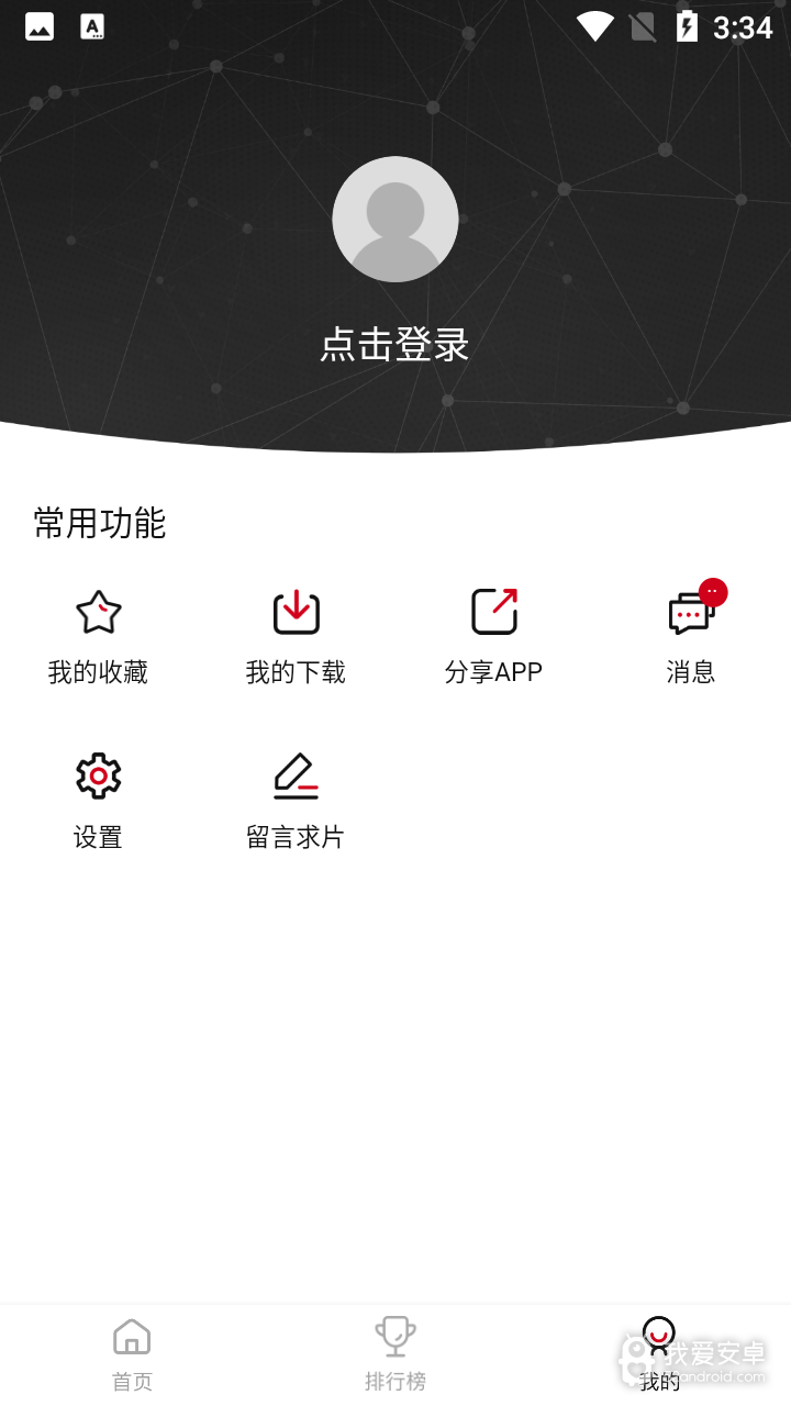 新大师兄影视tv