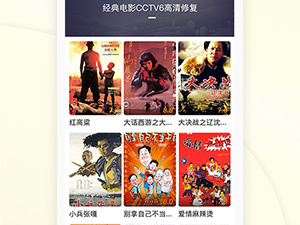 跟双十电影一样的app合集