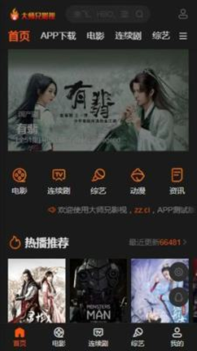 大师兄影视无限观看版