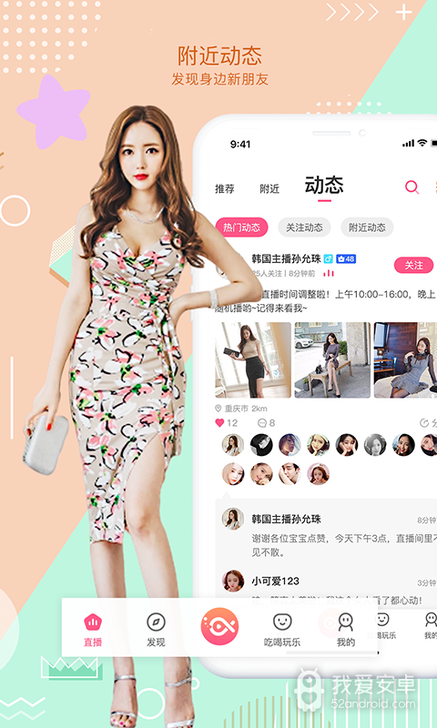 鱼络圈免费版
