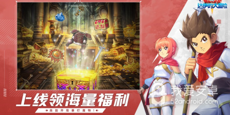 和勇者斗恶龙达伊的大冒险差不多的手游合集