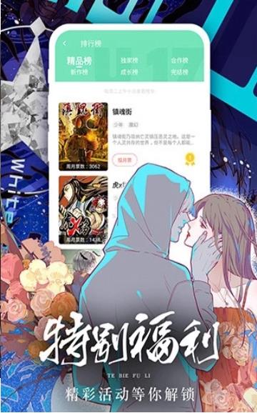 哔咔漫画永久免费版