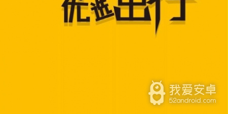 快捷出行app合集