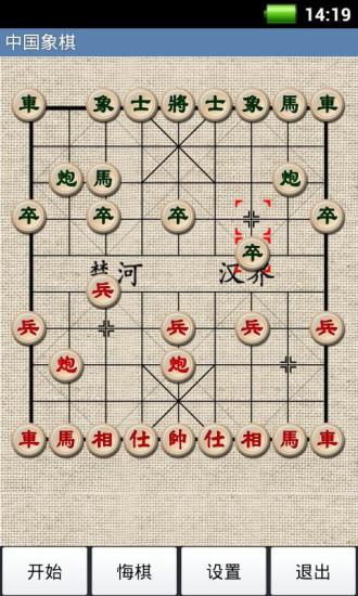 经典中国象棋(轻松组队)