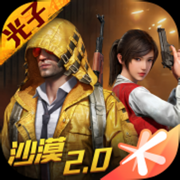 和平精英不用实名认证版