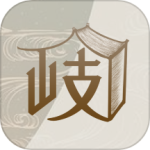 岐黄小筑