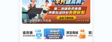 类似万视达的app合集