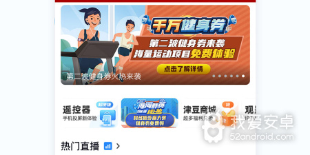 类似万视达的app合集