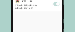 最受欢迎的记账app合集
