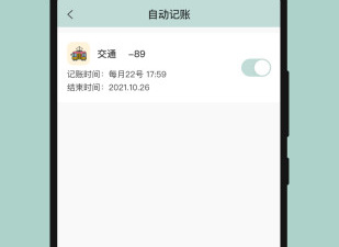 最受欢迎的记账app合集