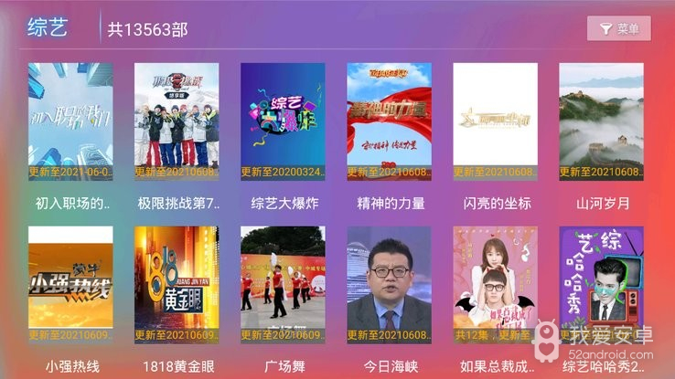 295影院TV免登录破解版