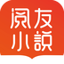 阅友免费小说赚钱版