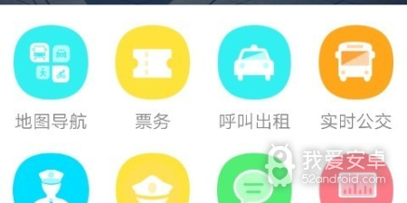 国内好用的旅行交通app合集