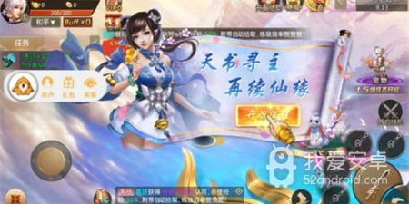 玄幻动作类游戏合集