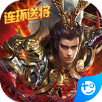 名将与征服(武神赵子龙)