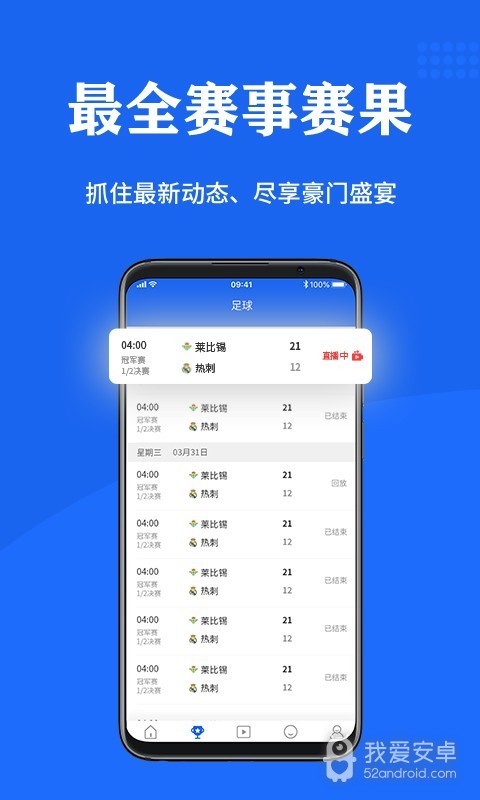 纬来体育直播免登录版