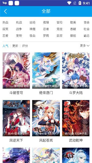 桃桃漫画无限阅读版