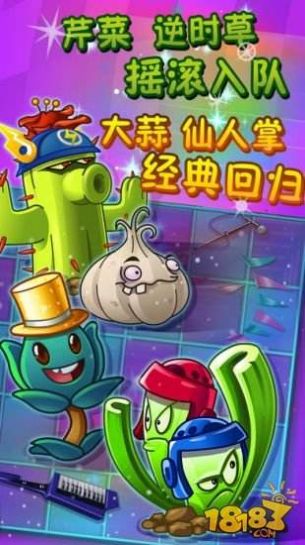 lzscpvz植物大战僵尸自制版