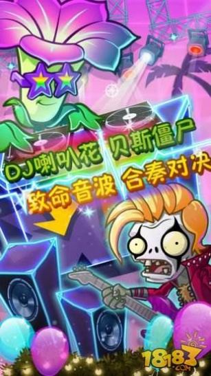 lzscpvz植物大战僵尸自制版