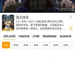 像游迷动漫这样的app合集