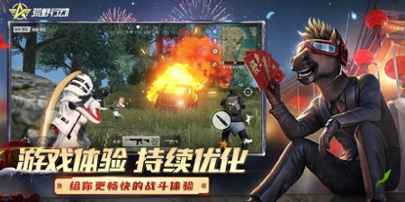 荒野行动手游合集