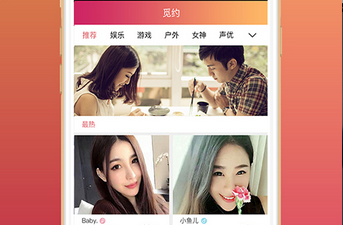 和觅约同款的app合集