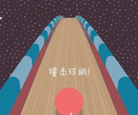 保龄球手游合集