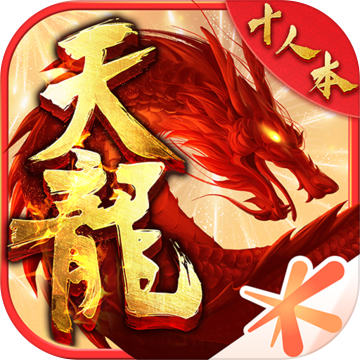 天龙八部变态版