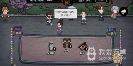 打工生活模拟器所有版本手游合集