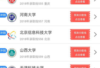 根据分数选大学app合集