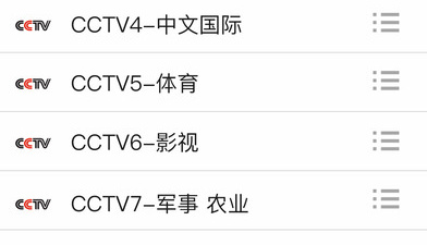 看电视app合集
