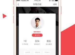 上门修车服务app合集