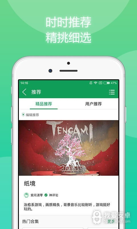 7723游戏盒免登录版