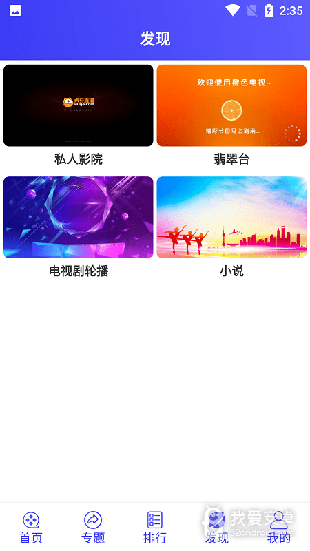 天空视频永久会员版