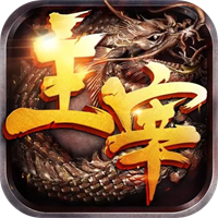 怒火主宰高爆版